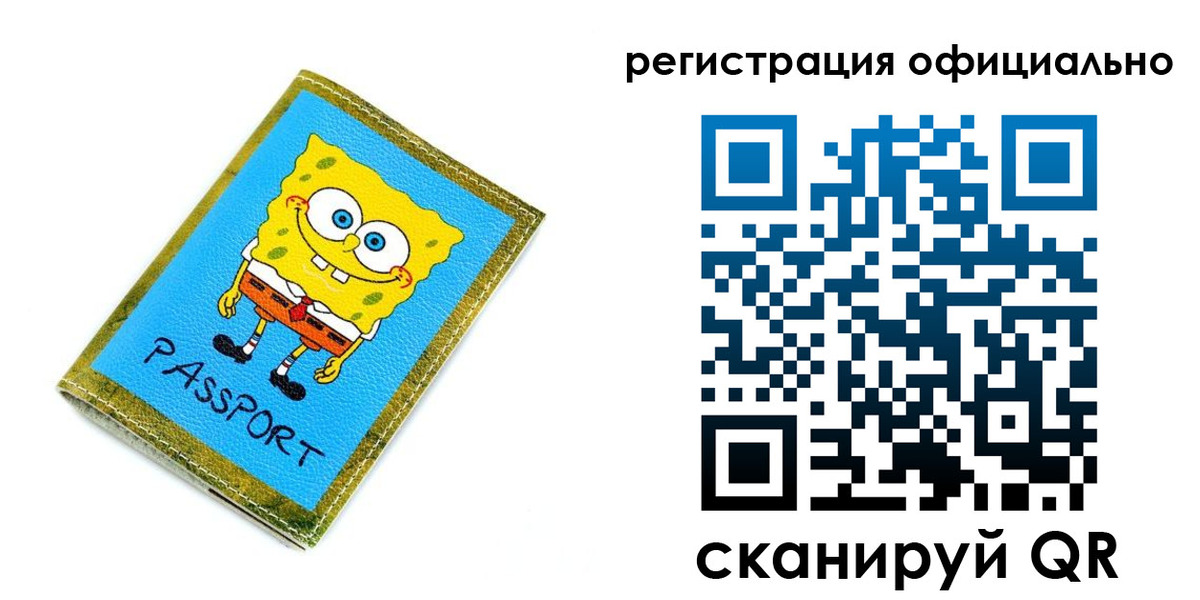 прописка иностранных граждан в Называевске
