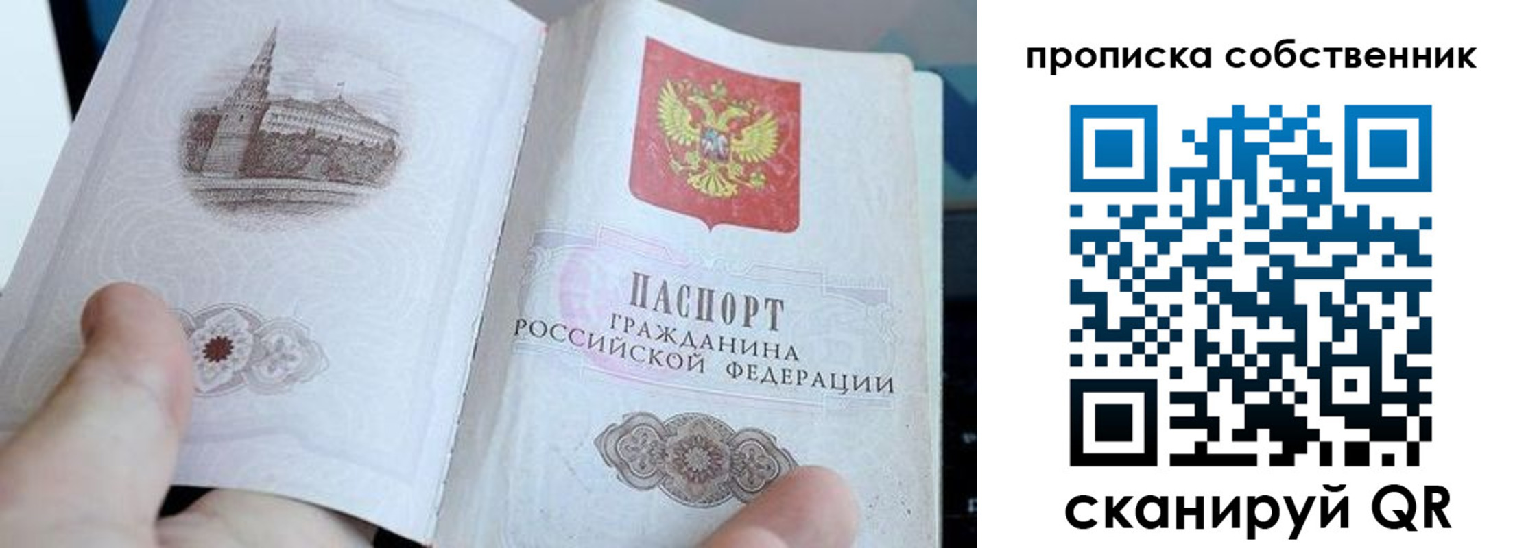 прописка для военкомата в Называевске