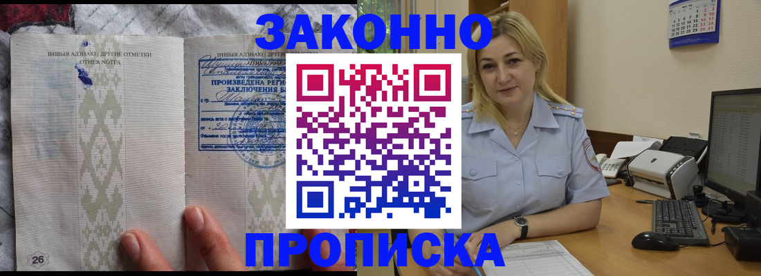 прописка иностранных граждан в Называевске