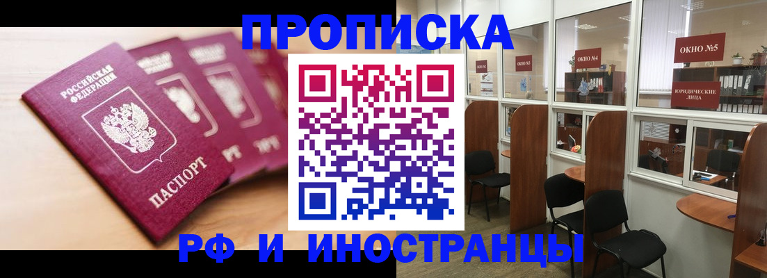 пропишу в квартире в Называевске