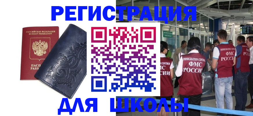 прописка паспорт в Называевске