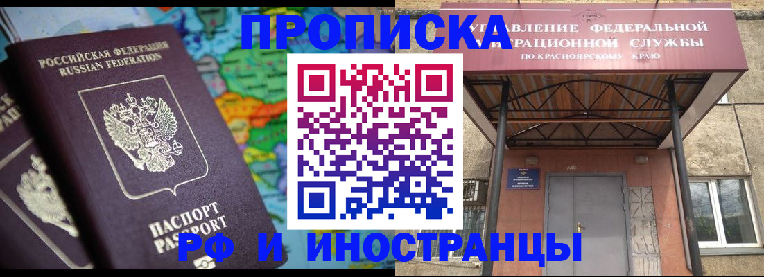 временная регистрация недорого в Называевске