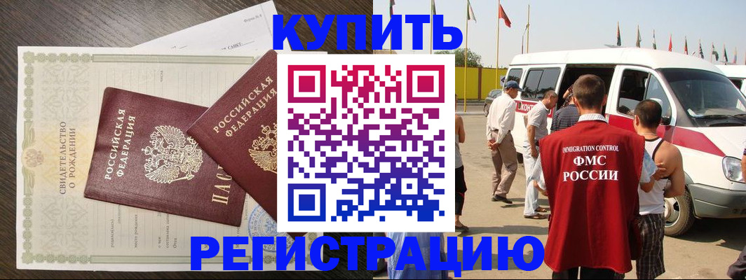 временная регистрация адрес в Называевске