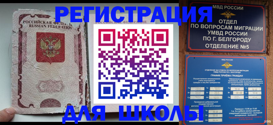 прописка штамп в Называевске